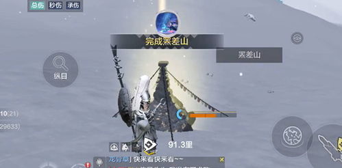 妄想山海寒山石怎么获得 寒山石获取方法