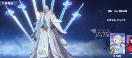 斗罗大陆：魂师对决剑尘心值得培养吗 斗罗大陆：魂师对决剑尘心值得培养