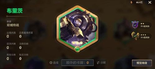 金铲铲之战英雄徽章作用分享