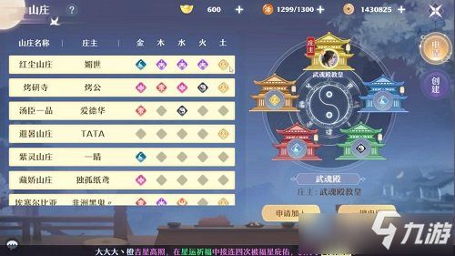 梦幻新诛仙家园仙府怎么玩-家园仙府建造与布置技巧