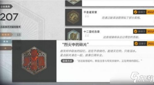 明日方舟第一封信怎么获得