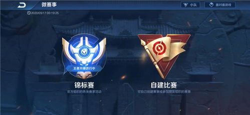 王者荣耀小队怎么退出-小队三步成功退出流程