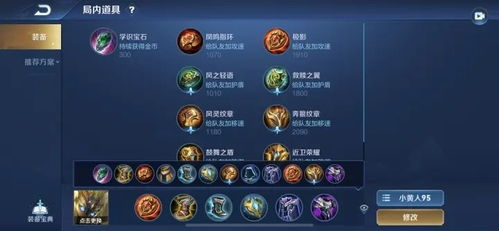 王者荣耀鬼谷子出装铭文选择
