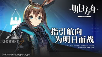 明日方舟第一封信怎么获得-第一封信获取详细步骤