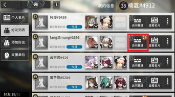 明日方舟第一封信怎么获得 明日方舟第一封信获得方法