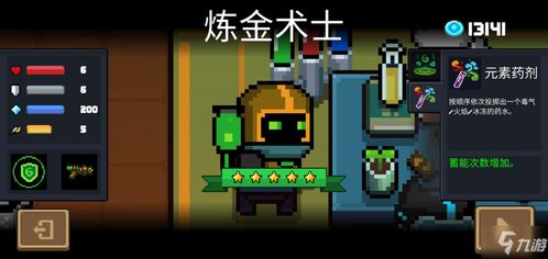 元气骑士全自动装置怎么百分百获得 元气骑士全自动装置百分百获得方法