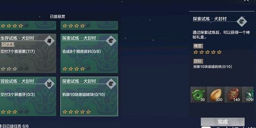 妄想山海寒山石怎么获得-寒山石流通货币获取方式