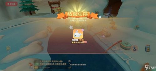 摩尔庄园手游白鲸获得方法