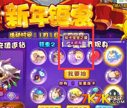洛克王国摩羯宝宝在哪-摩羯宝宝性格与技能表解析