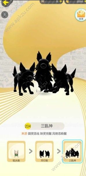 一起来捉妖照妖镜怎么获得-照妖镜道具两种获取途径