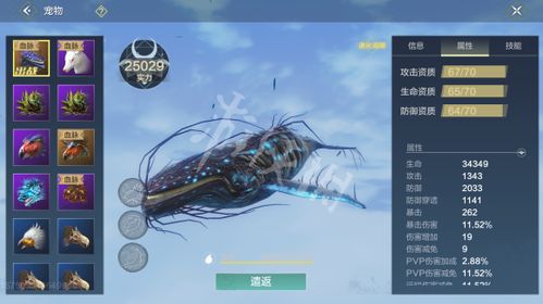 妄想山海鲲进化成哪个好-妄想山海手游大神回答