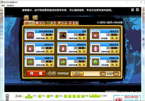 造梦西游3蛟龙甲获取时间-蛟龙甲获取和极限属性解析