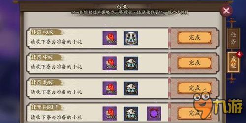阴阳师非酋成就怎么达成?