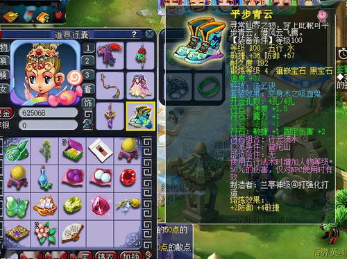 奥比岛手游红宝石表盘解密方法