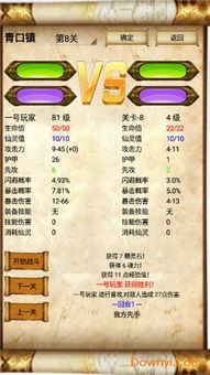 问道奇宝斋手续费多少-奇宝斋手续费计算规则说明
