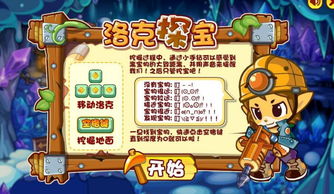 洛克王国冰天雪地技能石怎么获得2024