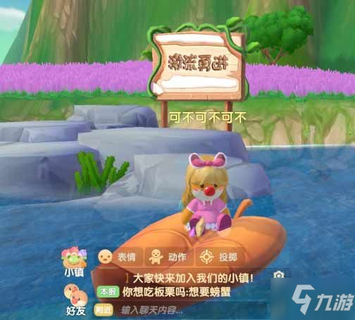 摩尔庄园手游二层小屋怎么获得