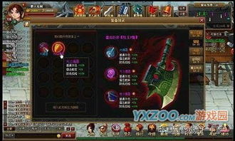 《神仙道》霸者宝石作用介绍