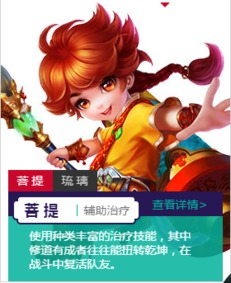 梦幻新诛仙天音寺技能有哪些