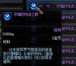 dnf浓缩的纯洁之骸怎么获得-浓缩的纯洁之骸快速获取流程