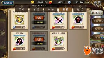梦幻模拟战秘境商店挑战点怎么获得-秘境商店必买装备推荐
