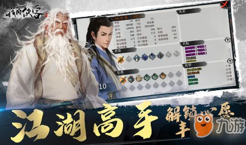 我的侠客呕血谱怎么获得-呕血谱武学书购买路线