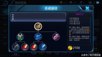 红叉是什么装备 王者荣耀红叉介绍