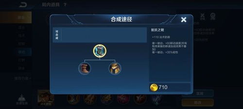 王者荣耀抵抗之靴有什么用
