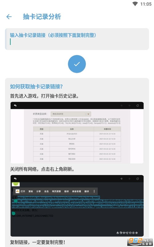 原神抽卡记录分析-原神抽卡保底机制
