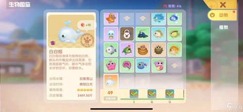 摩尔庄园白鲸在哪里钓-白鲸出没时间和垂钓技巧