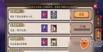 阴阳师非酋成就是什么