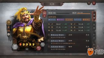 三国志战略版各级地的势力值分别是多少-三国志：战略版手游大神回答