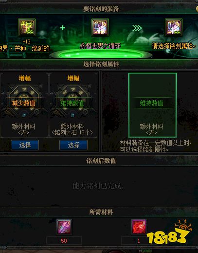 dnf85级装备怎么继承到100级 dnf85级装备继承到100级方法