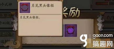 阴阳师非酋成就怎么达成-非酋成就达成奖励一览
