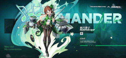 《碧蓝航线》水濑伊织强度 偶像大师联动舰船水濑伊织值得练吗