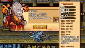 造梦西游3蛟龙甲怎么得 造梦西游3蛟龙甲获得方法