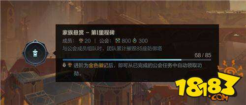 英雄联盟手游怎么退出公会 英雄联盟手游退出公会方法