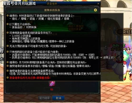 dnf85武器怎么获得