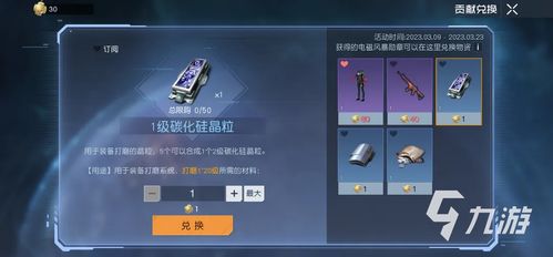 《黎明觉醒》纳米晶核获取攻略