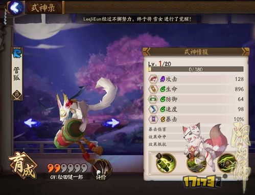 阴阳师妖狐值得培养吗 阴阳师妖狐值得培养