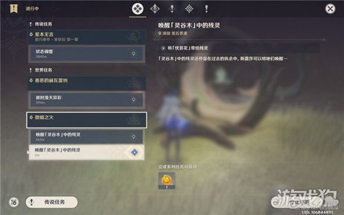 原神忧昙花怎么采