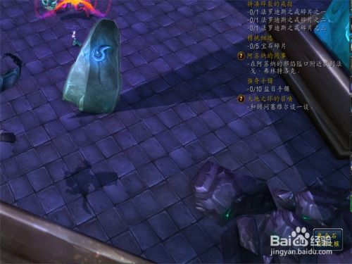 魔兽世界巨石之核坐骑怎么获得（WOW魔兽世界灵岩巨人在哪里）--第1张