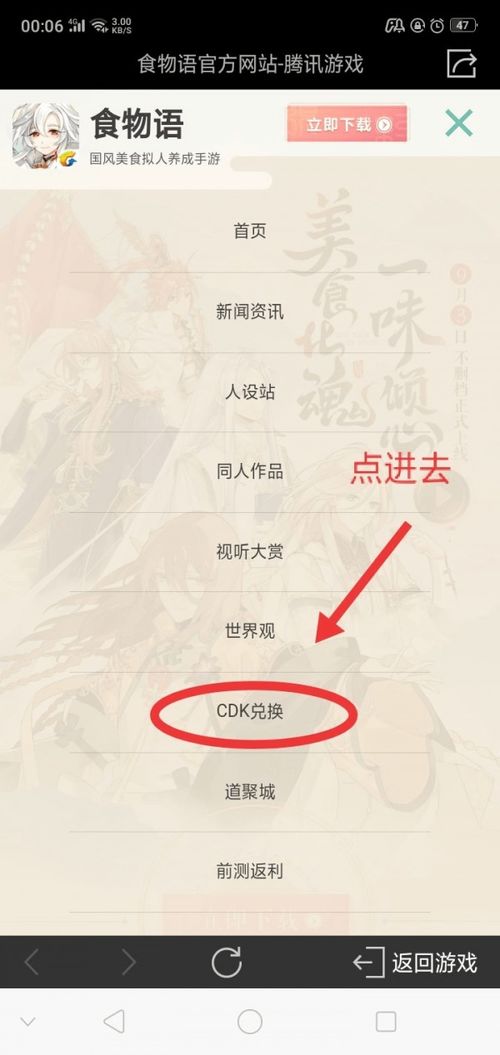 食物语cdkey兑换码领取免费-高级兑换码领取正确格式