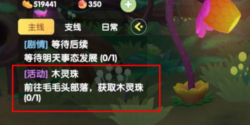 摩尔庄园木灵珠可以获得几个-木灵珠获取与作用详解