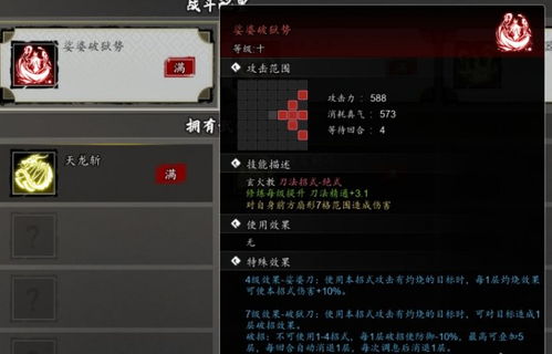 逸剑风云决太极拳怎么获得