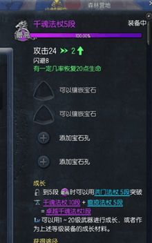 剑灵极限妖魔武器怎么获得-妖魔武器合理喂养和属性解析