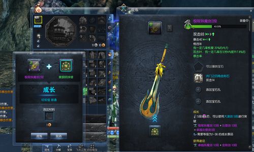 剑灵妖魔武器怎么获得？