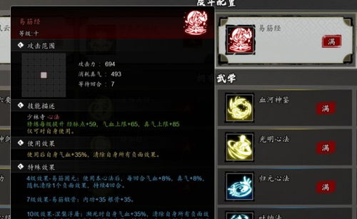 逸剑风云决太极拳怎么获得