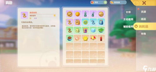 摩尔庄园鱼饵在哪买-鱼饵购买和不同等级解析