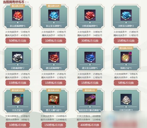 命运冠位指定从者币怎么用-指定从者币获取与使用技巧